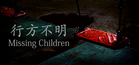 [Chilla's Art] Missing Children | 行方不明 Cover Image