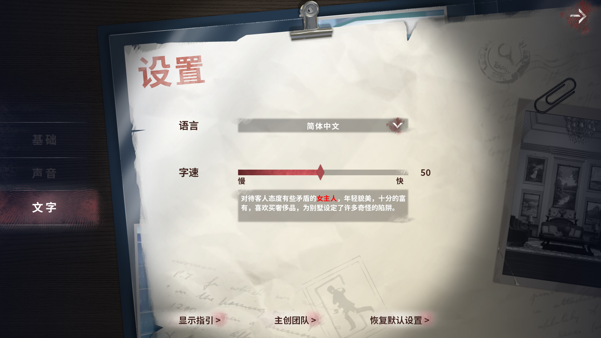 迷雾之夏 Demo #4