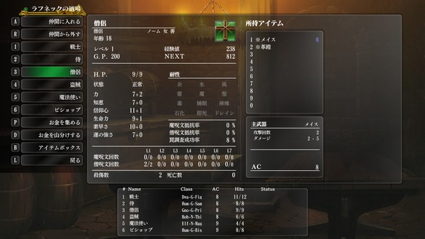 Wizardry: The Five Ordeals game for windows Pc 1