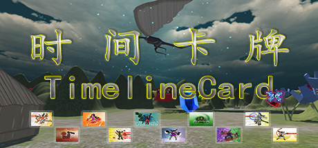 时间卡牌  TimelineCard steam charts