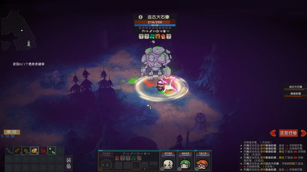 团长别生气 screenshot 1