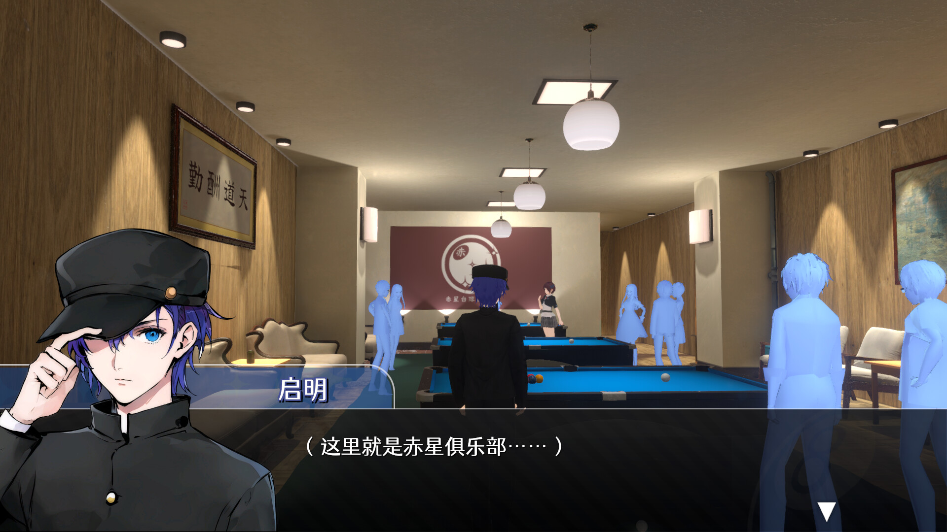 Winner's Break 连海台球俱乐部 Demo #2