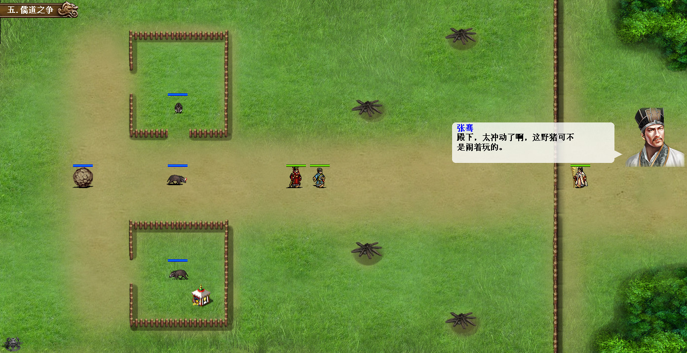 汉武大帝传 screenshot 1