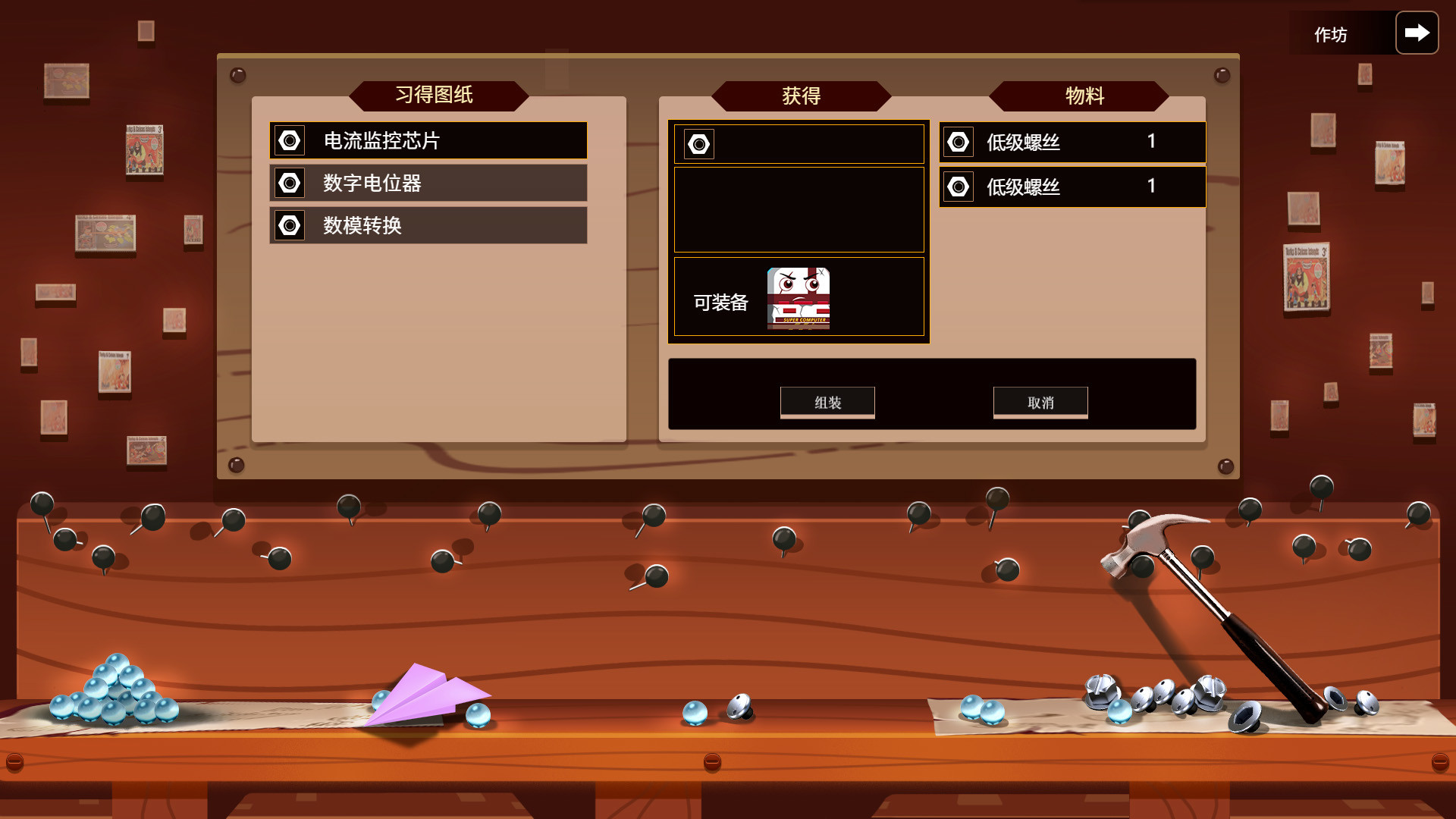 Pixel Force 像素特工队 Demo #2