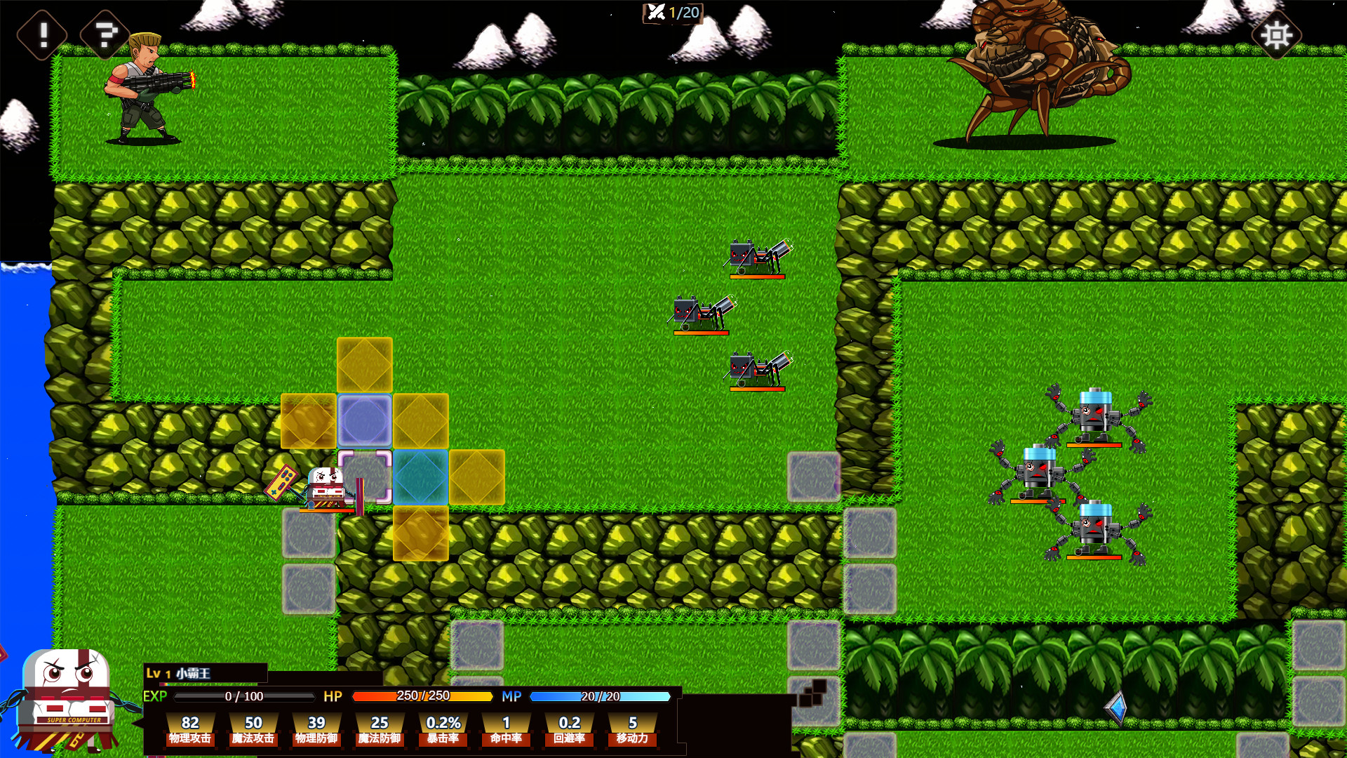 Pixel Force 像素特工队 Demo #3