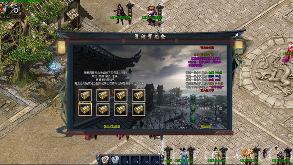 武林传奇for windows and Linux 1