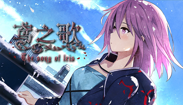 Steam 鸢之歌 Singing Iris