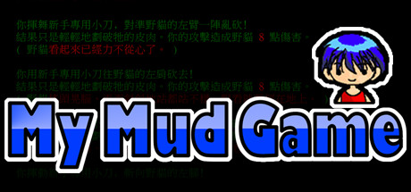 My Mud Game Cover Image