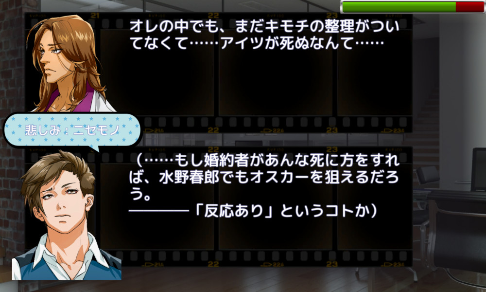 Liar Trick -Psychological Crime Mystery- Demo #3