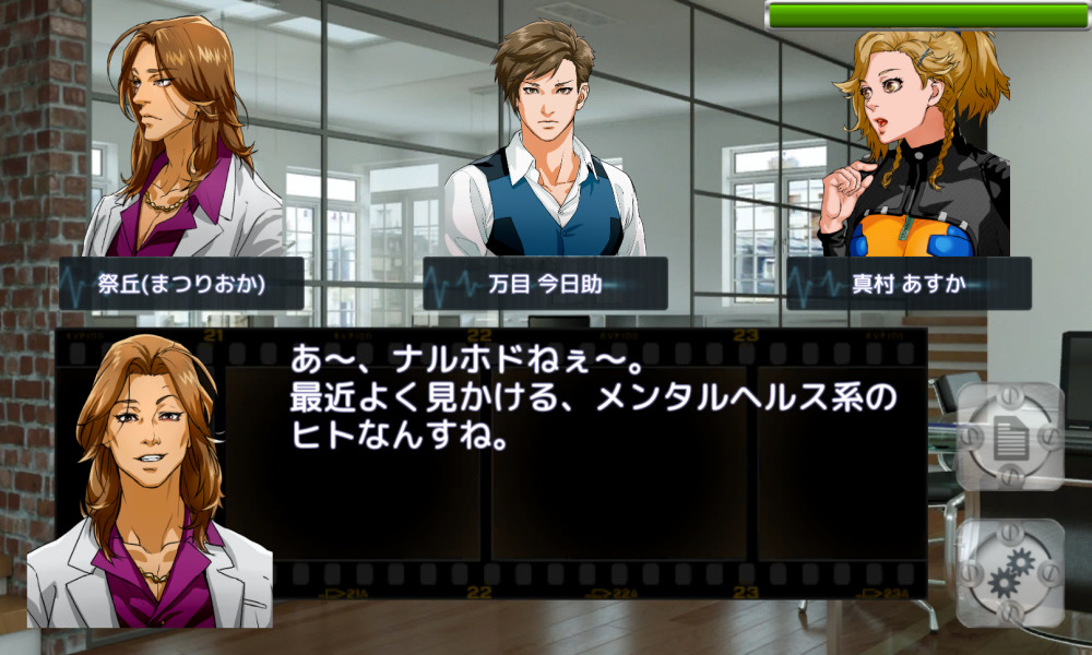 Liar Trick -Psychological Crime Mystery- Demo #0