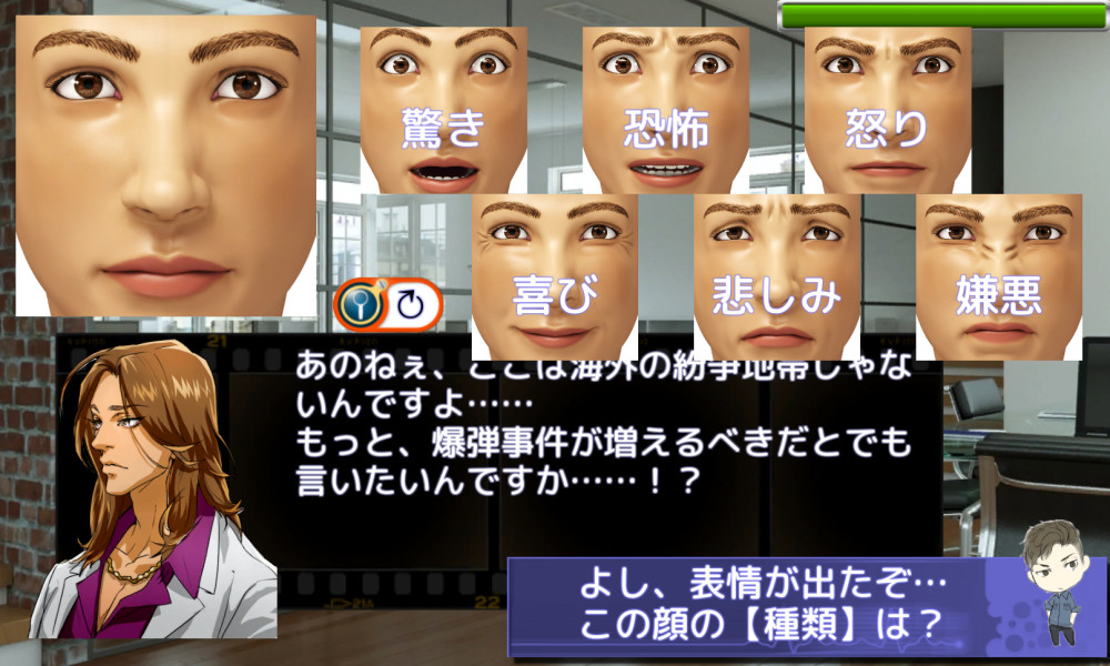 Liar Trick -Psychological Crime Mystery- Demo #2