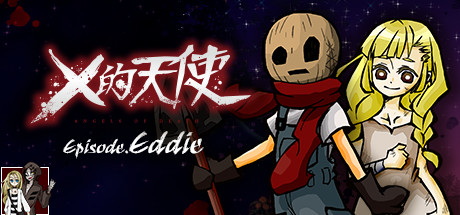 在steam 上购买杀戮的天使episode Eddie 立省