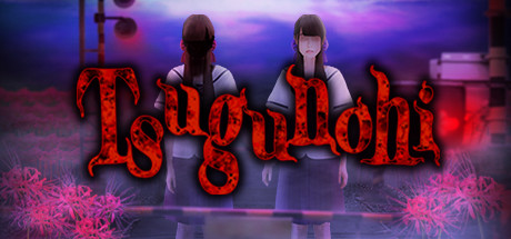 Tsugunohi Cover Image