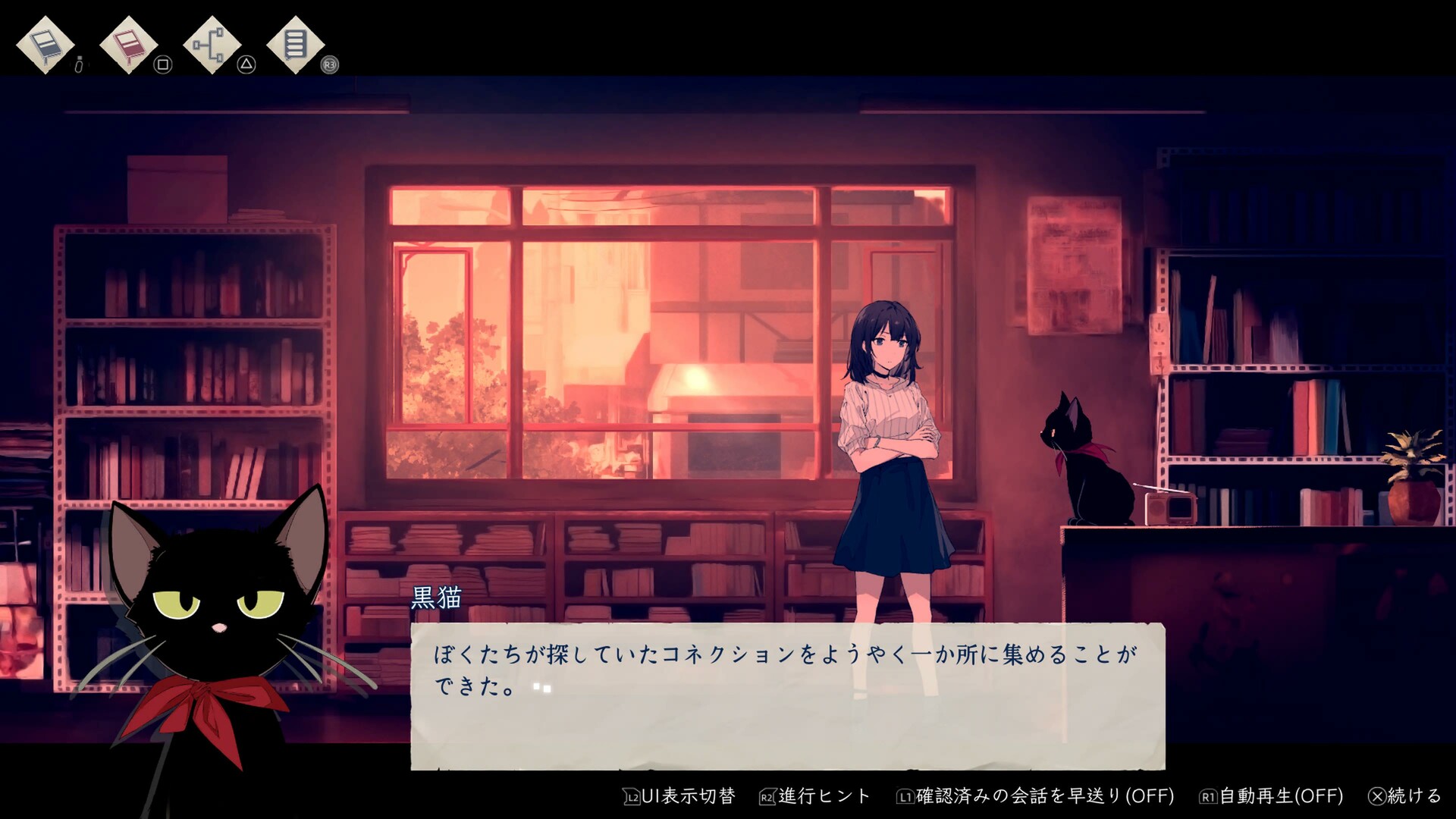 シャンハイ サマー screenshot