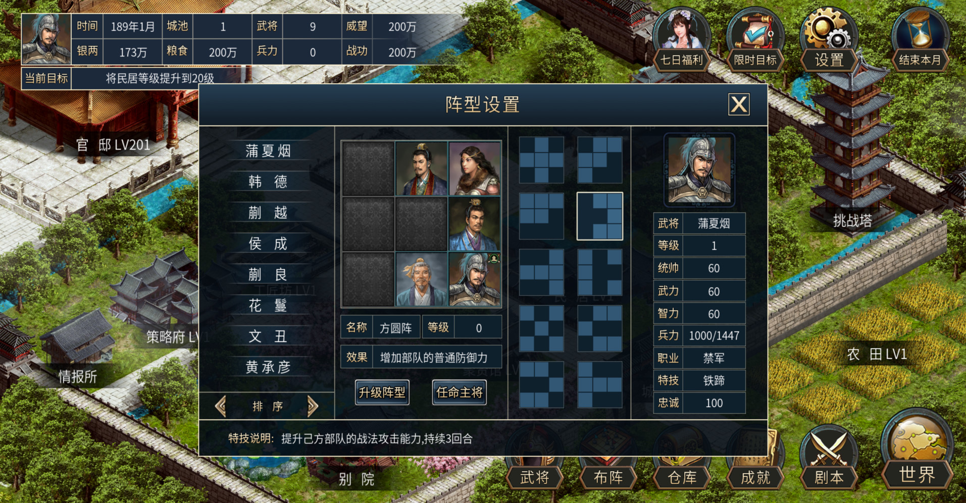 Steam 筑梦三国 Steam 筑梦三国