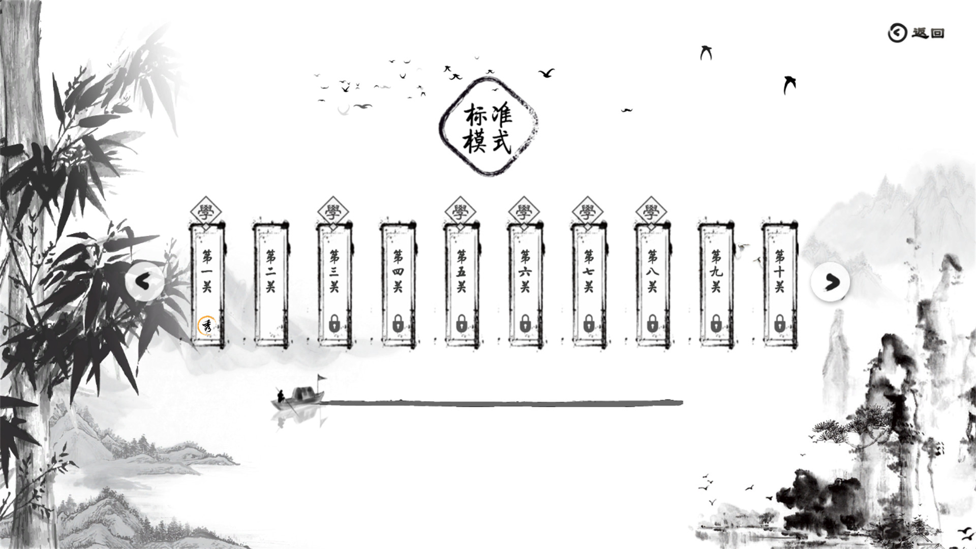 screenshot of 妙语连珠 2