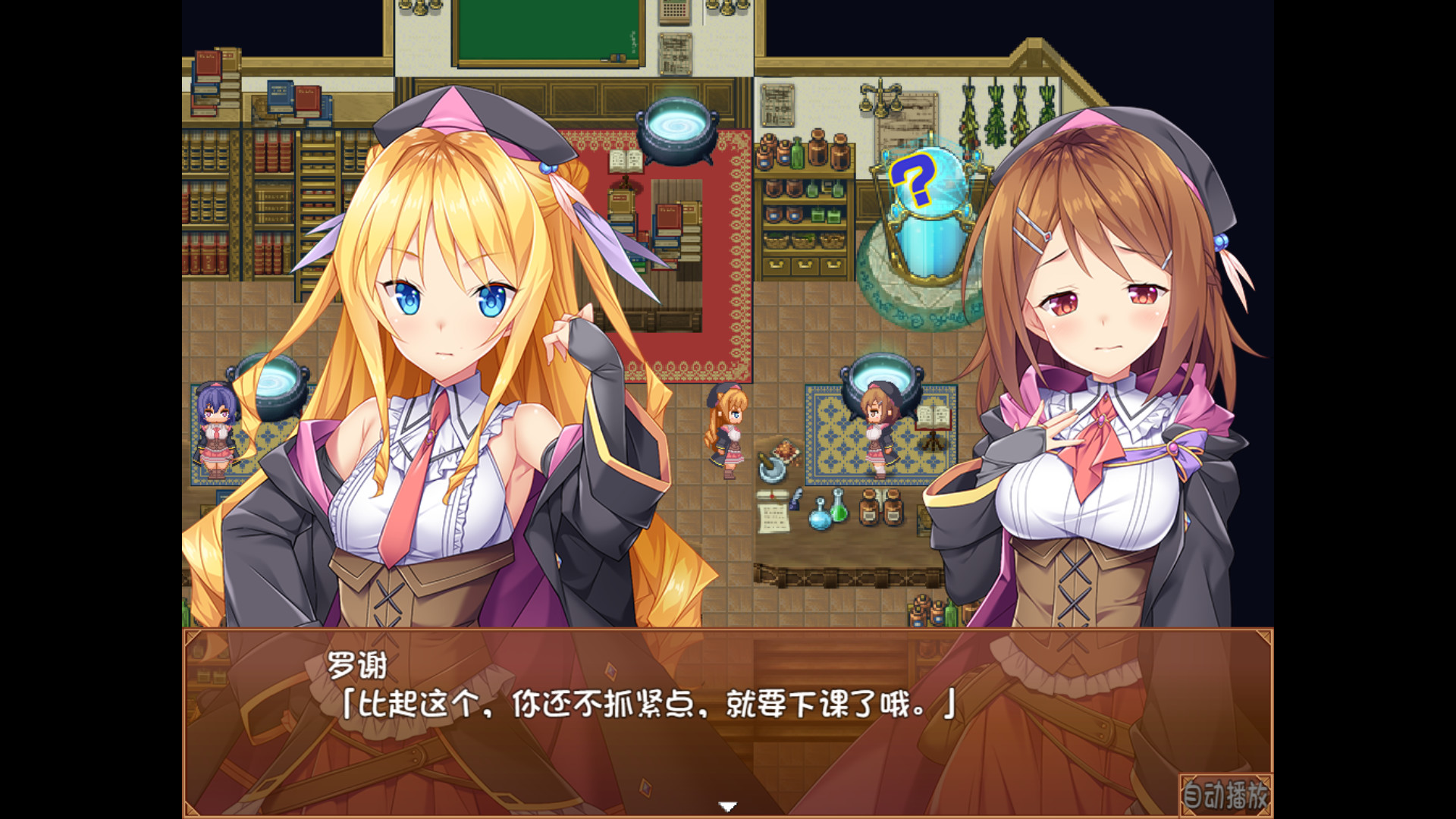 《米拉与奇妙的炼金术》插图5 《米拉与奇妙的炼金术》插图5