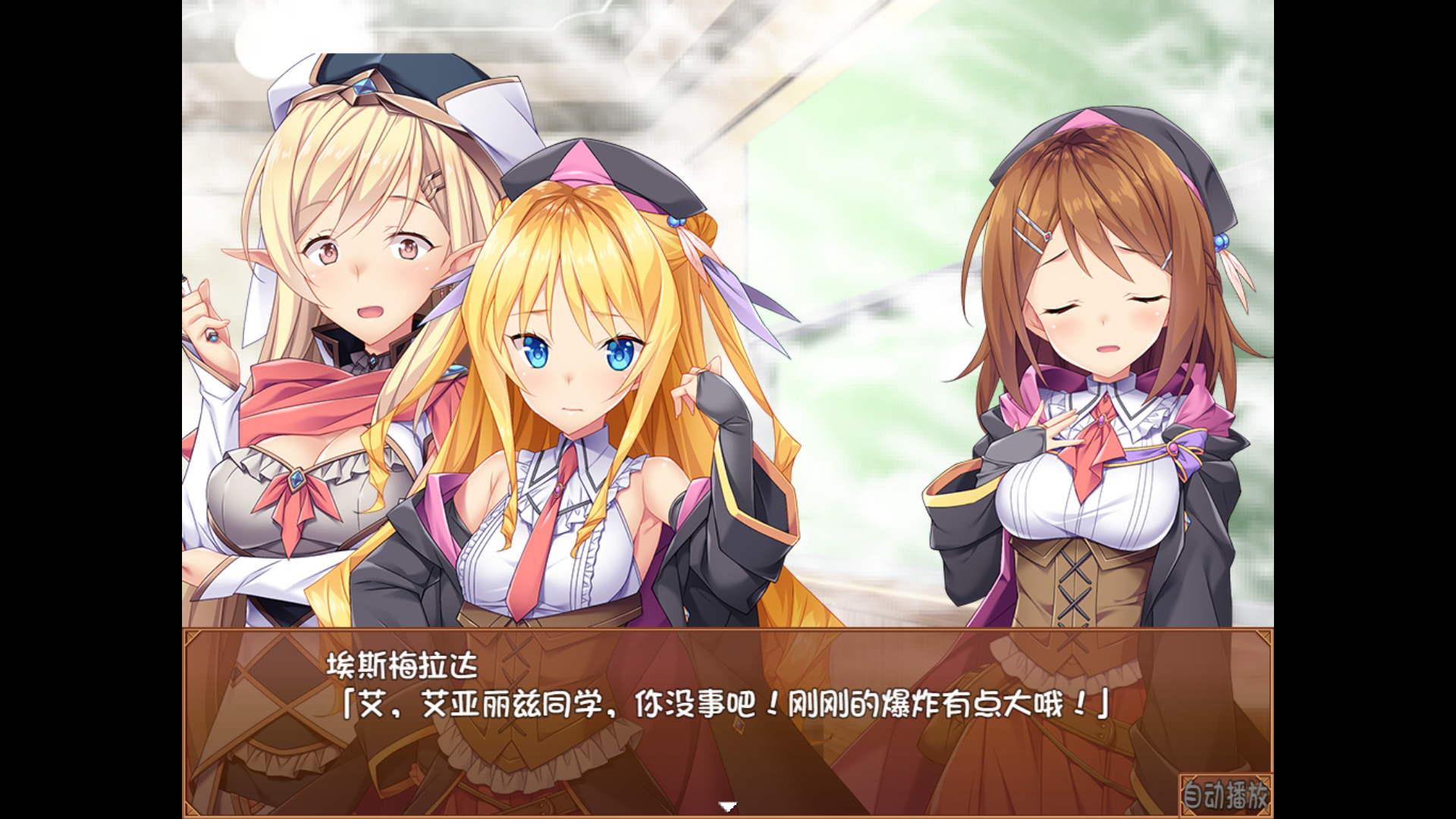 《米拉与奇妙的炼金术》插图4 《米拉与奇妙的炼金术》插图4