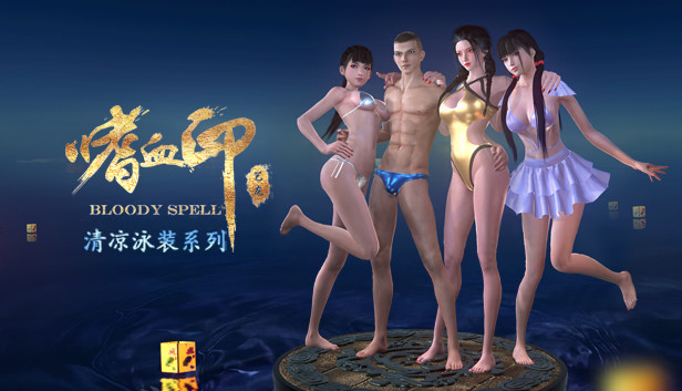 嗜血印bloody Spell Dlc 清凉泳装系列 Steam News Hub 嗜血印bloody Spell Dlc 清凉泳装系列 Steam News Hub