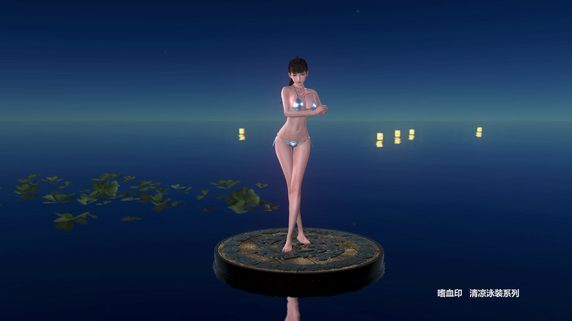 嗜血印 Bloody Spell DLC 清凉泳装系列 #4