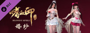 嗜血印 Bloody Spell DLC 婚纱系列