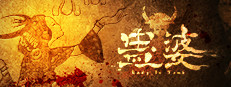 蛊婆 Lady in Tomb