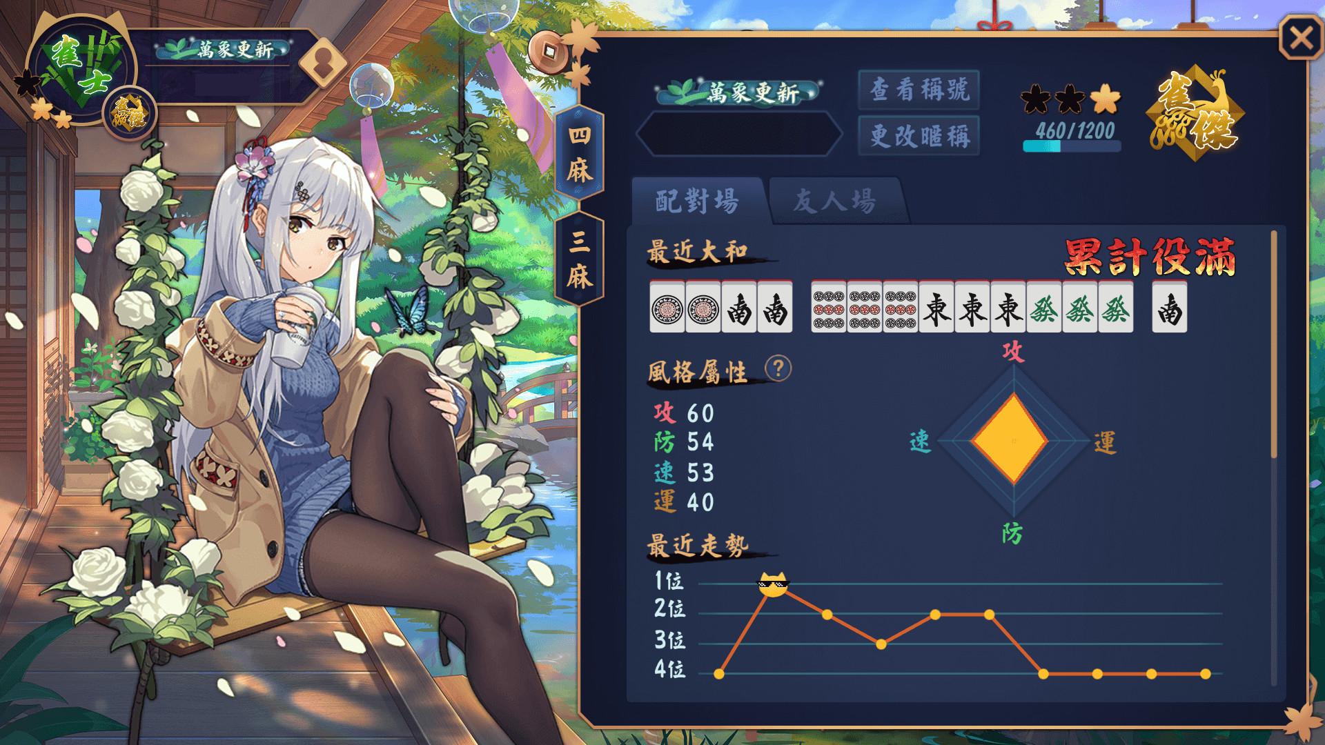 精美和风日本麻将游戏——《雀魂麻将》国际中文服steam版现已正式