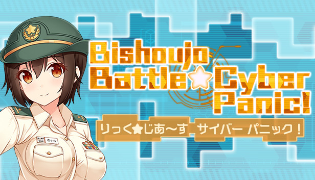 Steam りっく じあ す サイバーパニック
