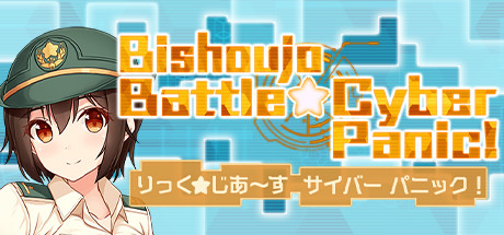 Bishoujo Battle Cyber Panic! Cover Image