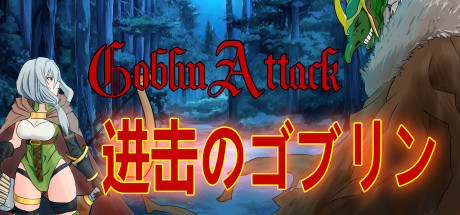 GoblinAttack / 进击的哥布林 Cover Image
