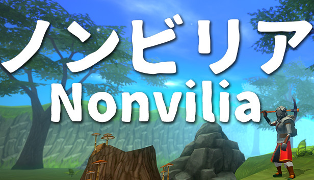 Steam ノンビリア Nonvilia