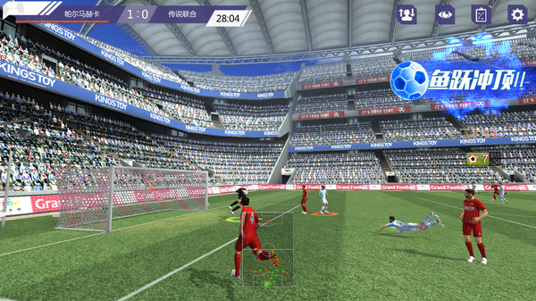 足球梦之队for windows and Linux 1