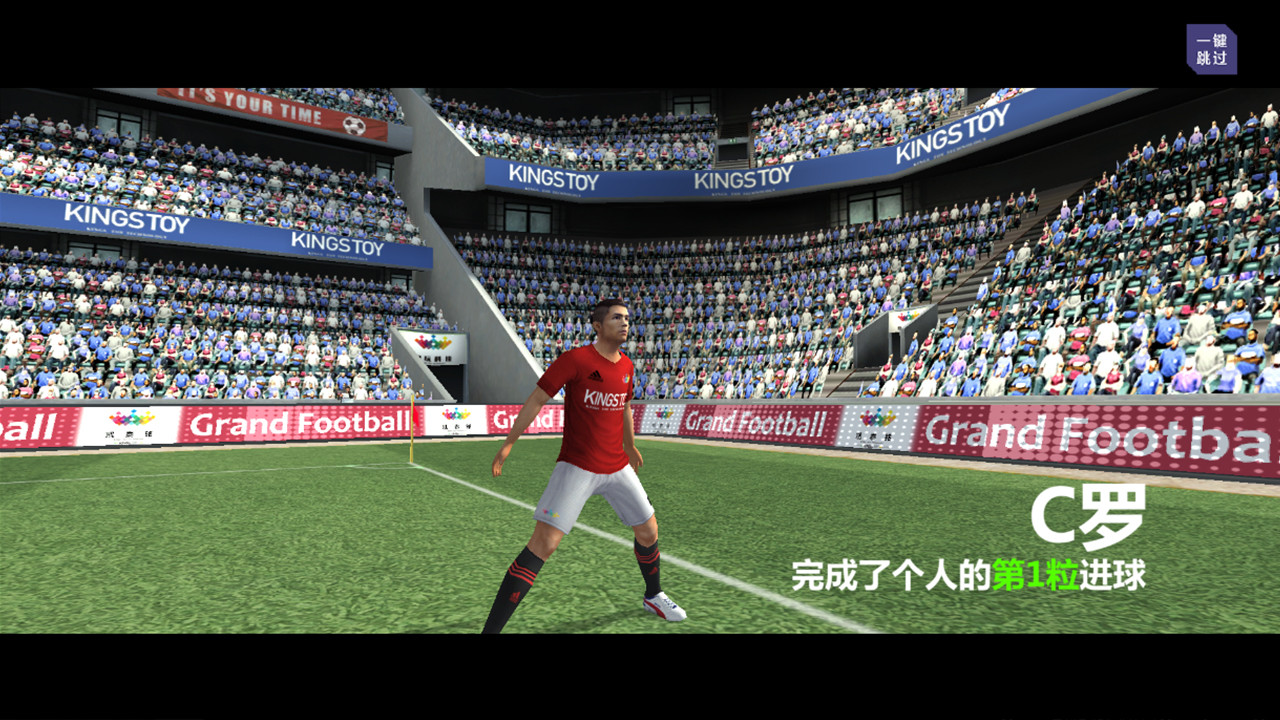 足球梦之队截图