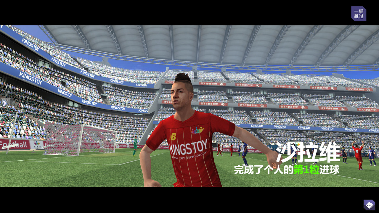 足球梦之队截图