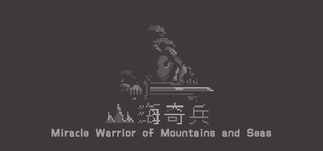 Miracle Warrior of Mountains and Seas Cover Image