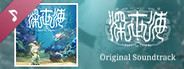 Shinsekai: Into the Depths Original Soundtrack