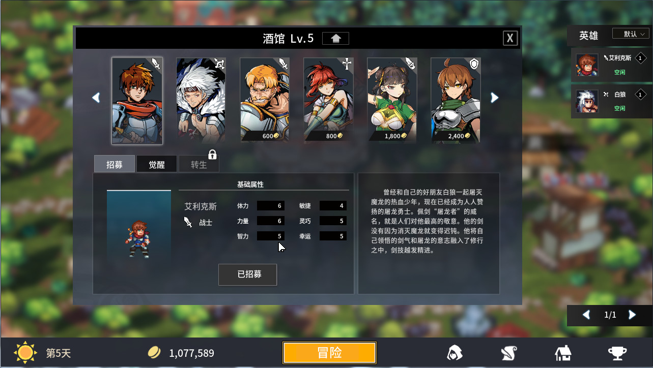 放置勇者：远征/Idle Heroes:Odyssey Resimleri 