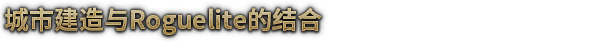 图片[5]-风暴之城|V1.1.2R|怒峰咆哮者-全新内容|官方中文|解压即撸|完美学习版|-克苏恩资源社区