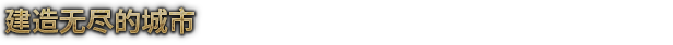 图片[9]-风暴之城|V1.1.2R|怒峰咆哮者-全新内容|官方中文|解压即撸|完美学习版|-克苏恩资源社区