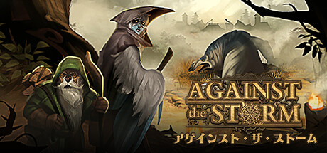 Against the Storm アゲインスト・ザ・ストームthumbnail