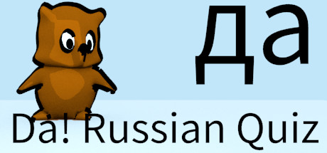 Da! Russian Quiz Cover Image