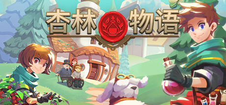 杏林物语 Potion Permit|官方中文|V0.83D+全DLC - 白嫖游戏网_白嫖游戏网