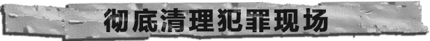 图片[2]_连环清道夫 Serial Cleaners |官方中文|V1.1585 - 白嫖游戏网_白嫖游戏网