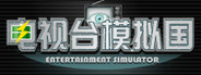 Entertainment Simulator