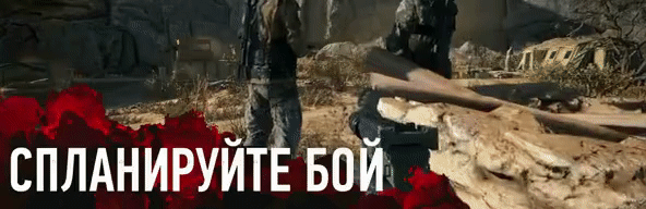 GIF Assault RUS