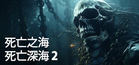 死在水中2|v1.1.7|官方中文|解压即撸|完美学习版|-克苏恩资源社区