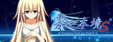 雾之本境S Conspiracy Field: Fog Shadow