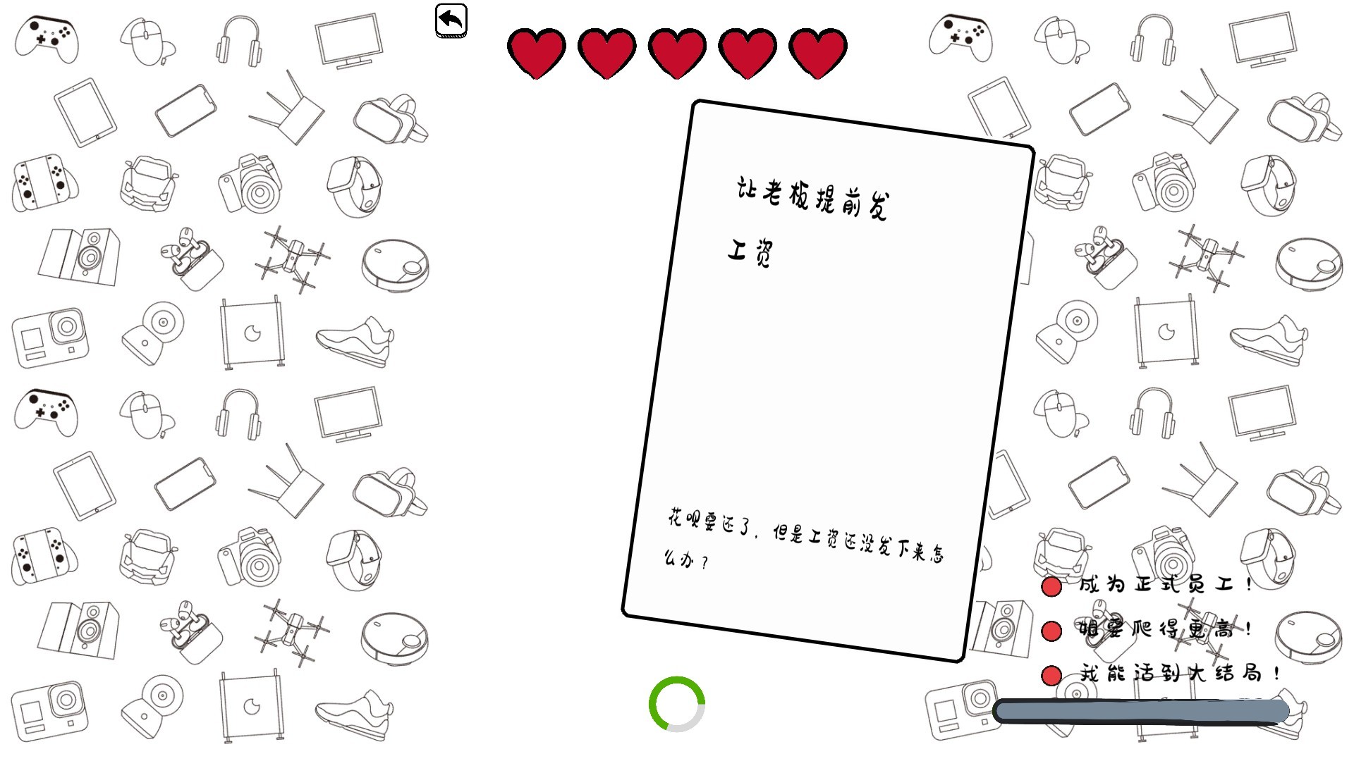 Do Noob Corporate-slave Dream of Boss's Ass? #3