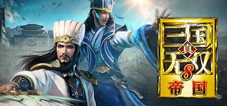 《真三国无双8：帝国(Dynasty Warriors 9 Empires)》1.0.0.1|整合季票DLC5-箫生单机游戏