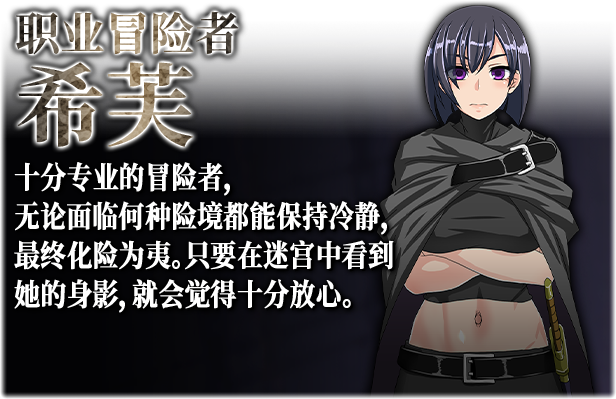 【Kagura Games/官中/无修】死亡终末：被诅咒的迷宫与少女们 Steam版 RPG 第8张
